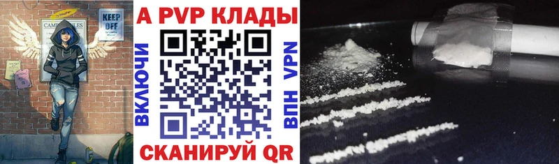 как найти наркотики  Зубцов  Альфа ПВП Соль 