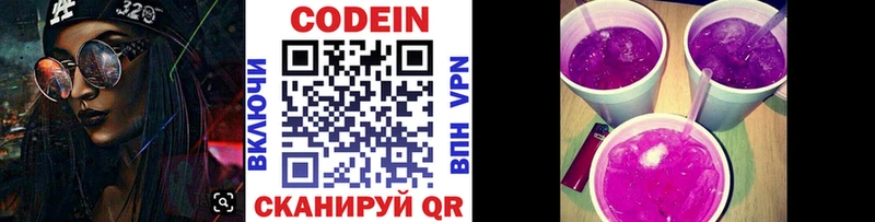 что такое наркотик  Зубцов  darknet как зайти  Codein Purple Drank 