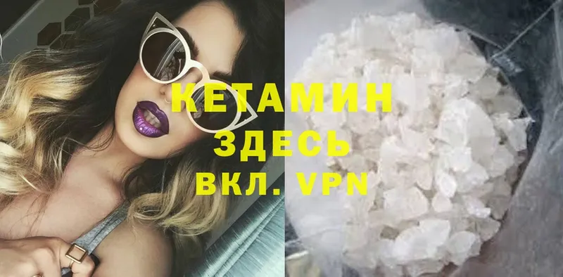 сколько стоит  Зубцов  КЕТАМИН VHQ 