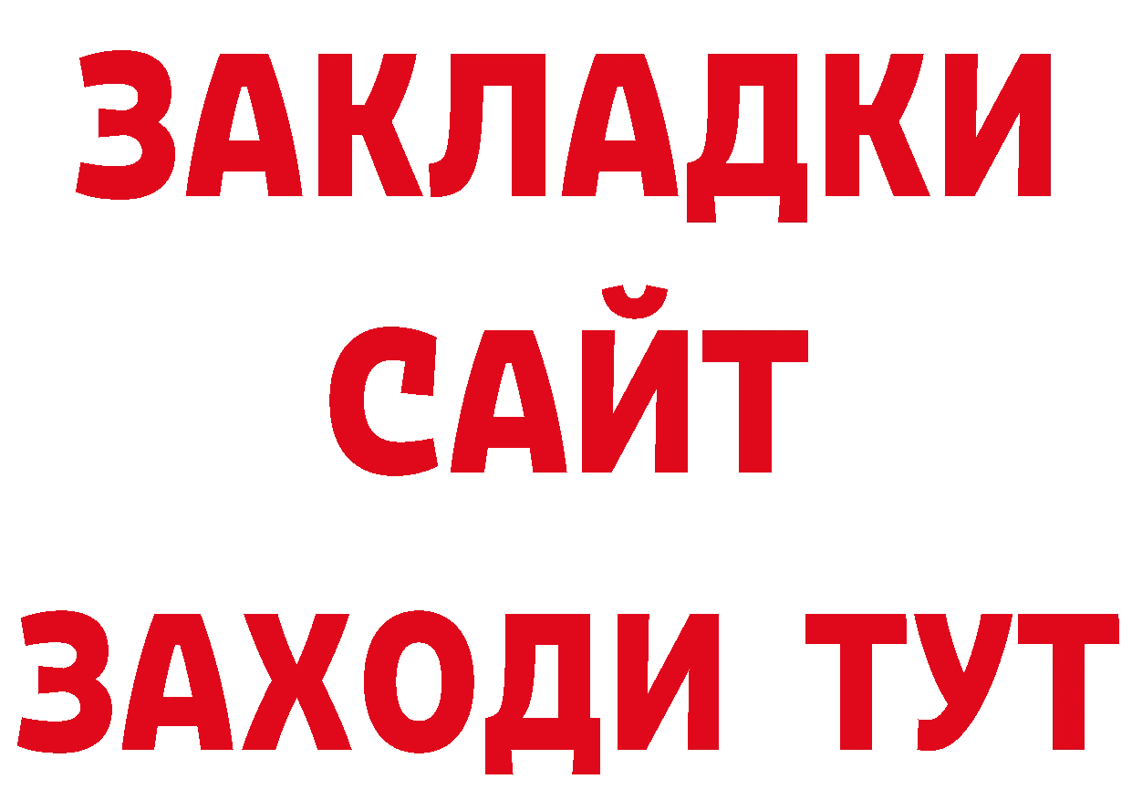 А ПВП Соль tor сайты даркнета блэк спрут Зубцов