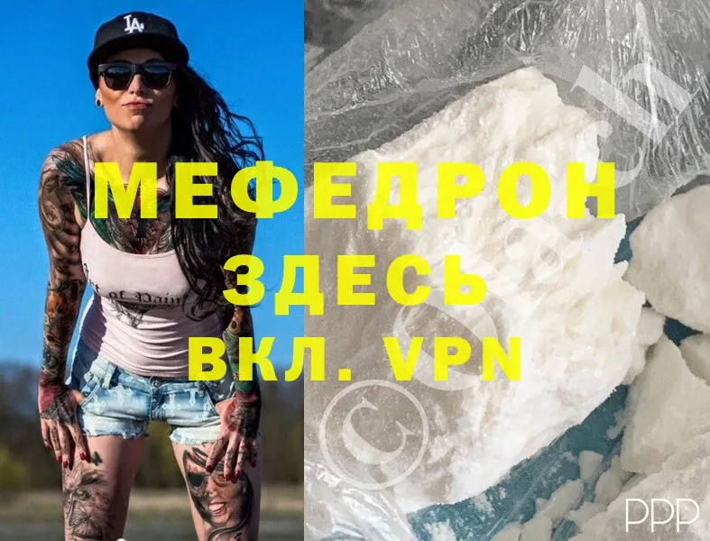 OMG как зайти  Зубцов  МЯУ-МЯУ mephedrone 