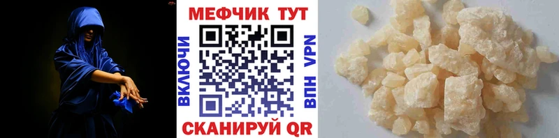 МЯУ-МЯУ mephedrone  MEGA ONION  Зубцов 