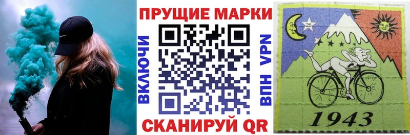 Марки 25I-NBOMe 1,8мг  Зубцов 