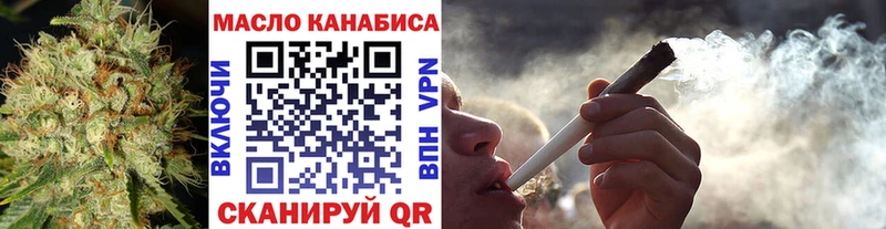 ТГК жижа магазин продажи blacksprut как зайти Зубцов